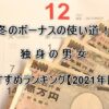 QOLウェブマガジン【それ、知りたかった】QOLが爆上がりするネタで生活満足度や充実感アップへ