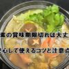 QOLウェブマガジン【それ、知りたかった】QOLが爆上がりするネタで生活満足度や充実感アップへ