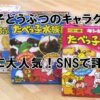 QOLウェブマガジン【それ、知りたかった】QOLが爆上がりするネタで生活満足度や充実感アップへ