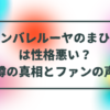 QOLウェブマガジン【それ、知りたかった】QOLが爆上がりするネタで生活満足度や充実感アップへ