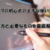 QOLウェブマガジン【それ、知りたかった】QOLが爆上がりするネタで生活満足度や充実感アップへ