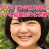 QOLウェブマガジン【それ、知りたかった】QOLが爆上がりするネタで生活満足度や充実感アップへ