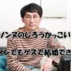 QOLウェブマガジン【それ、知りたかった】QOLが爆上がりするネタで生活満足度や充実感アップへ