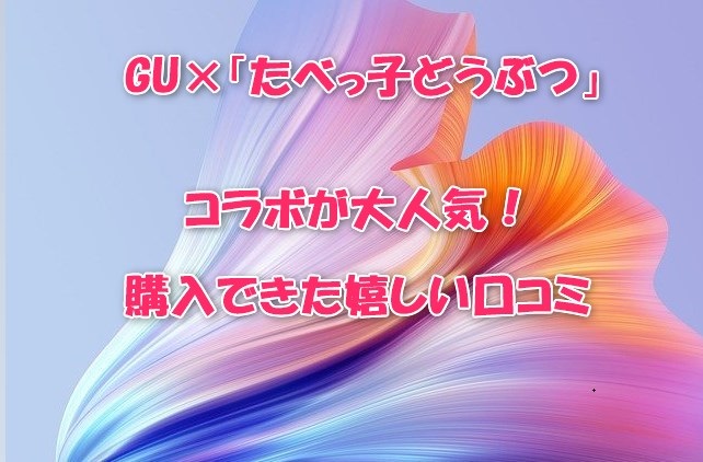 QOLウェブマガジン【それ、知りたかった】QOLが爆上がりするネタで生活満足度や充実感アップへ