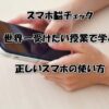 QOLウェブマガジン【それ、知りたかった】QOLが爆上がりするネタで生活満足度や充実感アップへ