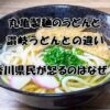 QOLウェブマガジン【それ、知りたかった】QOLが爆上がりするネタで生活満足度や充実感アップへ