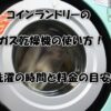 QOLウェブマガジン【それ、知りたかった】QOLが爆上がりするネタで生活満足度や充実感アップへ