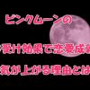 QOLウェブマガジン【それ、知りたかった】QOLが爆上がりするネタで生活満足度や充実感アップへ