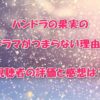 QOLウェブマガジン【それ、知りたかった】QOLが爆上がりするネタで生活満足度や充実感アップへ