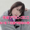 QOLウェブマガジン【それ、知りたかった】QOLが爆上がりするネタで生活満足度や充実感アップへ