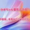 QOLウェブマガジン【それ、知りたかった】QOLが爆上がりするネタで生活満足度や充実感アップへ