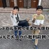 QOLウェブマガジン【それ、知りたかった】QOLが爆上がりするネタで生活満足度や充実感アップへ