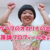 QOLウェブマガジン【それ、知りたかった】QOLが爆上がりするネタで生活満足度や充実感アップへ