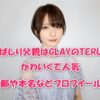 QOLウェブマガジン【それ、知りたかった】QOLが爆上がりするネタで生活満足度や充実感アップへ