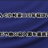 QOLウェブマガジン【それ、知りたかった】QOLが爆上がりするネタで生活満足度や充実感アップへ