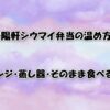 QOLウェブマガジン【それ、知りたかった】QOLが爆上がりするネタで生活満足度や充実感アップへ