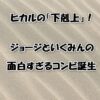 QOLウェブマガジン【それ、知りたかった】QOLが爆上がりするネタで生活満足度や充実感アップへ