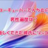 QOLウェブマガジン【それ、知りたかった】QOLが爆上がりするネタで生活満足度や充実感アップへ