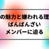 QOLウェブマガジン【それ、知りたかった】QOLが爆上がりするネタで生活満足度や充実感アップへ