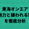 QOLウェブマガジン【それ、知りたかった】QOLが爆上がりするネタで生活満足度や充実感アップへ