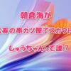 QOLウェブマガジン【それ、知りたかった】QOLが爆上がりするネタで生活満足度や充実感アップへ