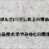 QOLウェブマガジン【それ、知りたかった】QOLが爆上がりするネタで生活満足度や充実感アップへ