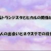 QOLウェブマガジン【それ、知りたかった】QOLが爆上がりするネタで生活満足度や充実感アップへ