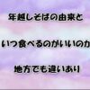 QOLウェブマガジン【それ、知りたかった】QOLが爆上がりするネタで生活満足度や充実感アップへ