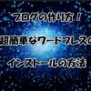 QOLウェブマガジン【それ、知りたかった】QOLが爆上がりするネタで生活満足度や充実感アップへ