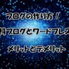 QOLウェブマガジン【それ、知りたかった】QOLが爆上がりするネタで生活満足度や充実感アップへ