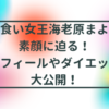 QOLウェブマガジン【それ、知りたかった】QOLが爆上がりするネタで生活満足度や充実感アップへ