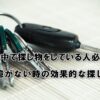 QOLウェブマガジン【それ、知りたかった】QOLが爆上がりするネタで生活満足度や充実感アップへ