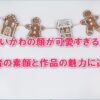 QOLウェブマガジン【それ、知りたかった】QOLが爆上がりするネタで生活満足度や充実感アップへ