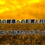 QOLウェブマガジン【それ、知りたかった】QOLが爆上がりするネタで生活満足度や充実感アップへ