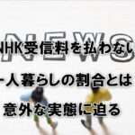 QOLウェブマガジン【それ、知りたかった】QOLが爆上がりするネタで生活満足度や充実感アップへ