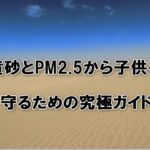 QOLウェブマガジン【それ、知りたかった】QOLが爆上がりするネタで生活満足度や充実感アップへ