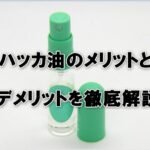 QOLウェブマガジン【それ、知りたかった】QOLが爆上がりするネタで生活満足度や充実感アップへ