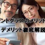 QOLウェブマガジン【それ、知りたかった】QOLが爆上がりするネタで生活満足度や充実感アップへ