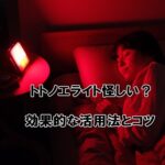 QOLウェブマガジン【それ、知りたかった】QOLが爆上がりするネタで生活満足度や充実感アップへ