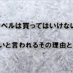 QOLウェブマガジン【それ、知りたかった】QOLが爆上がりするネタで生活満足度や充実感アップへ