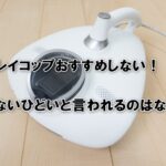 QOLウェブマガジン【それ、知りたかった】QOLが爆上がりするネタで生活満足度や充実感アップへ