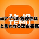 QOLウェブマガジン【それ、知りたかった】QOLが爆上がりするネタで生活満足度や充実感アップへ