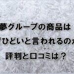 QOLウェブマガジン【それ、知りたかった】QOLが爆上がりするネタで生活満足度や充実感アップへ