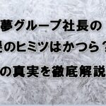 QOLウェブマガジン【それ、知りたかった】QOLが爆上がりするネタで生活満足度や充実感アップへ