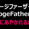 【やばい！驚愕】暗号資産・仮想通貨のDOGEのドージファーザーである【イーロン・マスク氏】の恩恵しか想像できない［QOL爆あがり中］