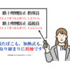 路上喫煙防止指導員（巡視員）がバラバラ。2024年11月から加熱式たばこも過料の対象となったから注意して。