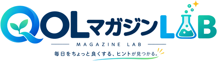 QOL研究所｜「結局どうなの？」を調べるウェブマガジン
