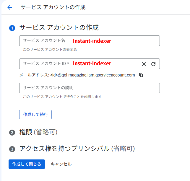 コピペで簡単!Instant Indexing for Google(Rank Math)の導入方法と設定のコツ【2026年版】