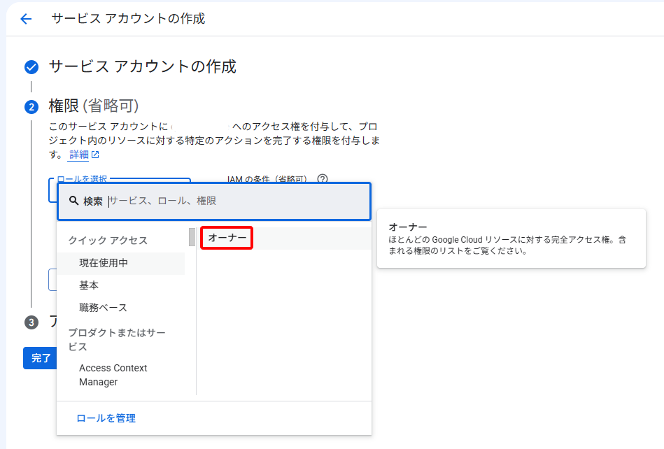 コピペで簡単!Instant Indexing for Google(Rank Math)の導入方法と設定のコツ【2026年版】