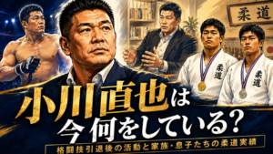 小川直也は今何をしている？格闘技引退後の活動と家族・息子たちの柔道実績